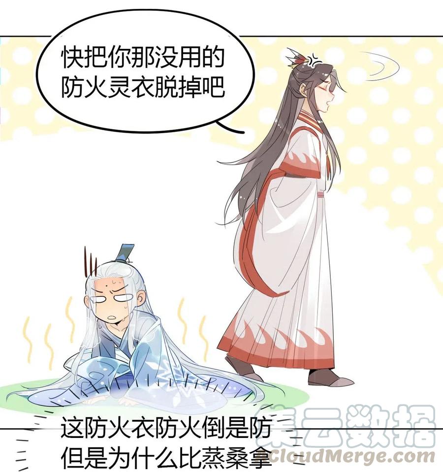 18 我怀疑你在戏弄我？-第18话