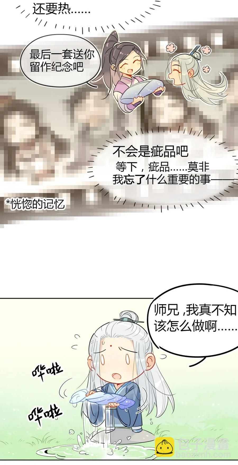 18 我怀疑你在戏弄我？-第18话