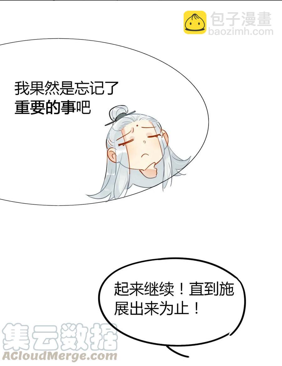 18 我怀疑你在戏弄我？-第18话