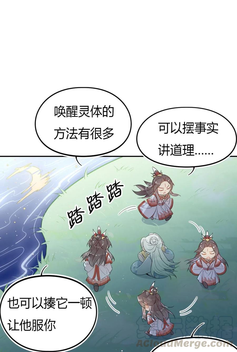 20 对不起师兄，我非去不可！-第20话