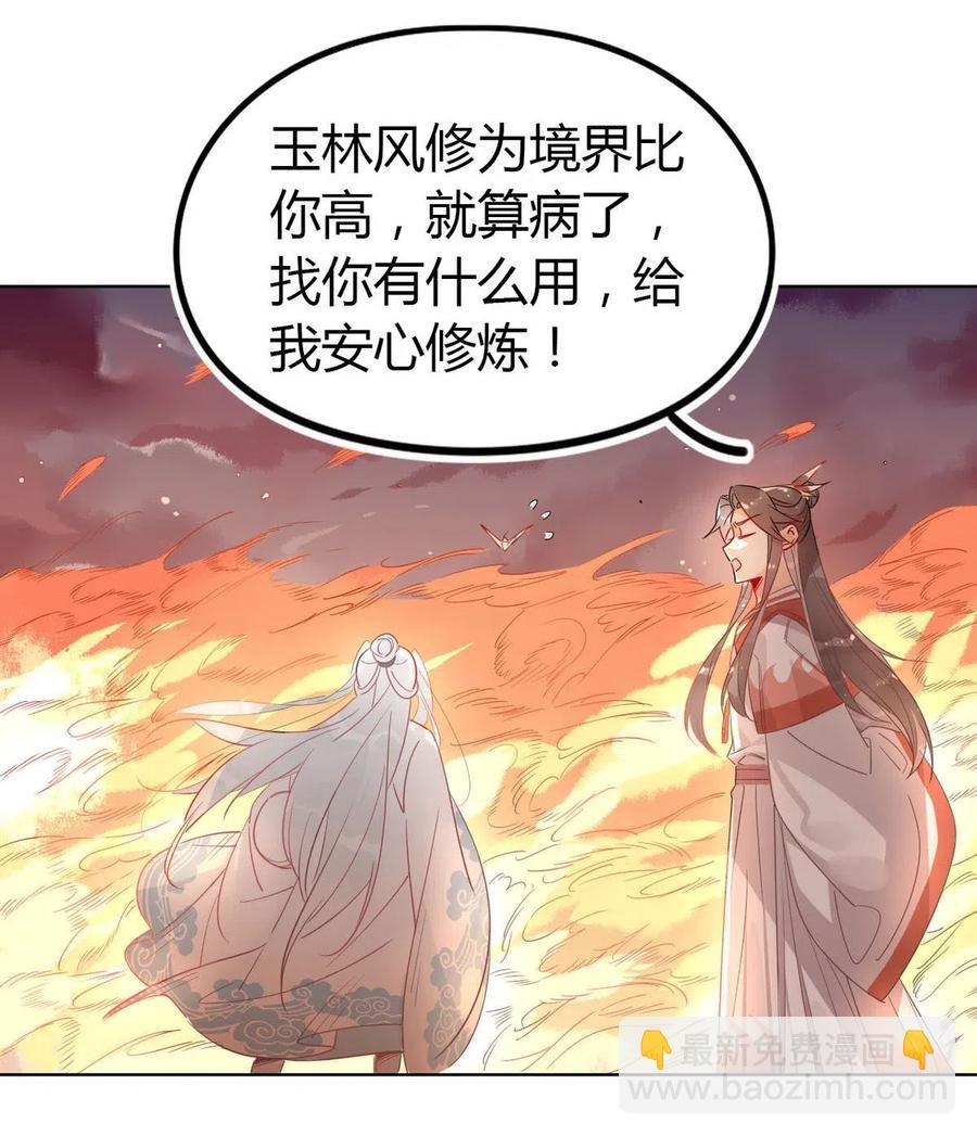 20 对不起师兄，我非去不可！-第20话