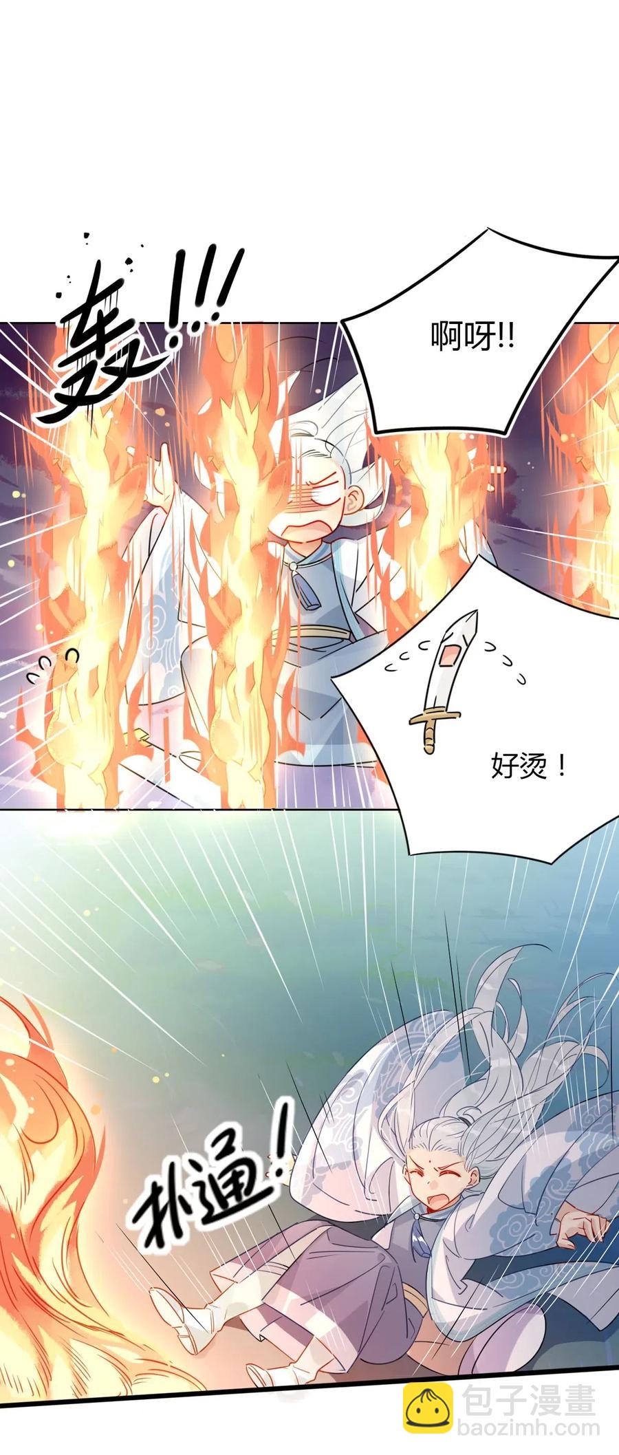 20 对不起师兄，我非去不可！-第20话