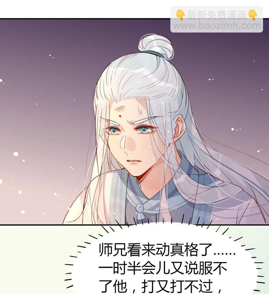 20 对不起师兄，我非去不可！-第20话