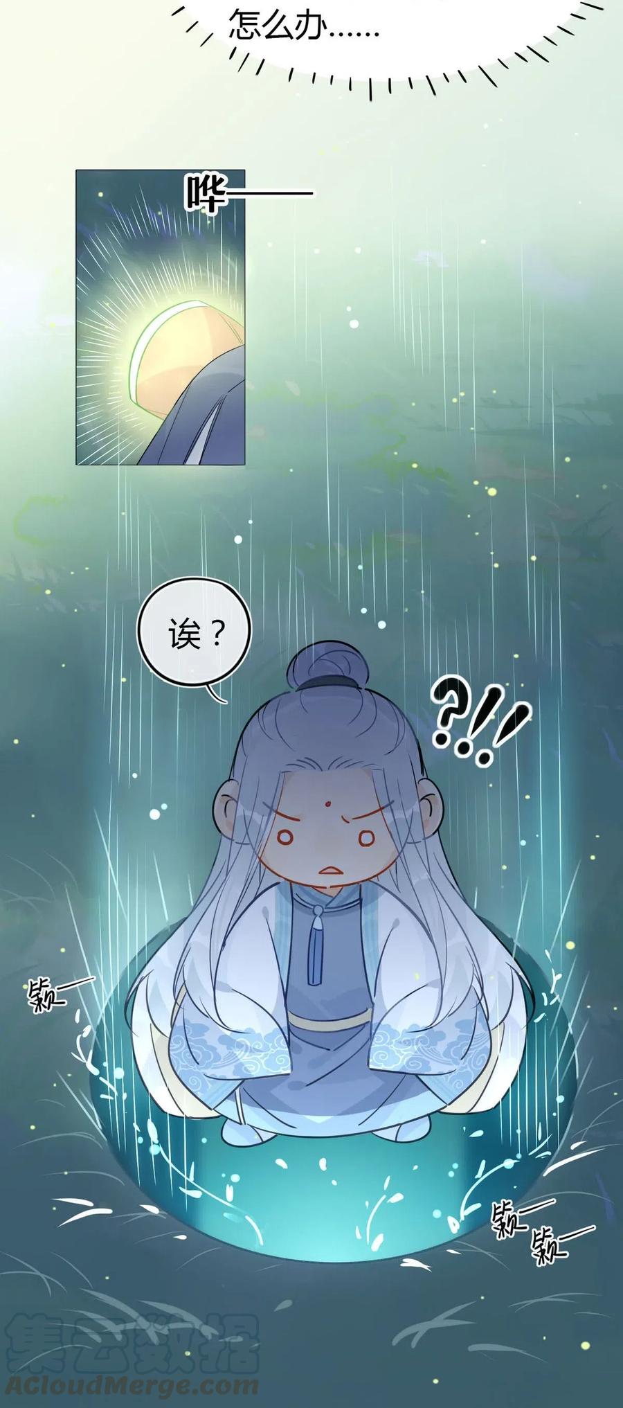 20 对不起师兄，我非去不可！-第20话