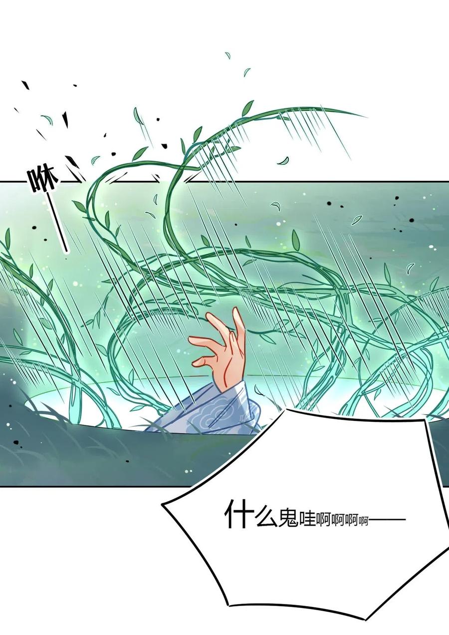 20 对不起师兄，我非去不可！-第20话