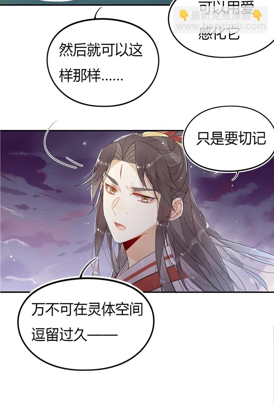 20 对不起师兄，我非去不可！-第20话