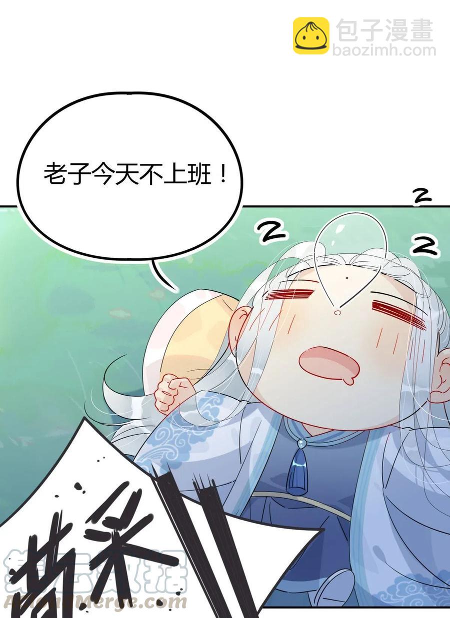 20 对不起师兄，我非去不可！-第20话