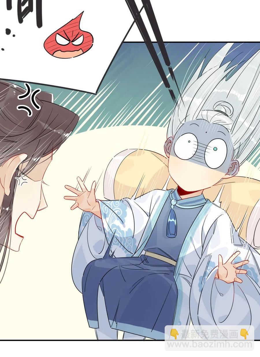 20 对不起师兄，我非去不可！-第20话