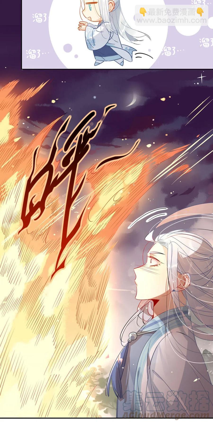 20 对不起师兄，我非去不可！-第20话