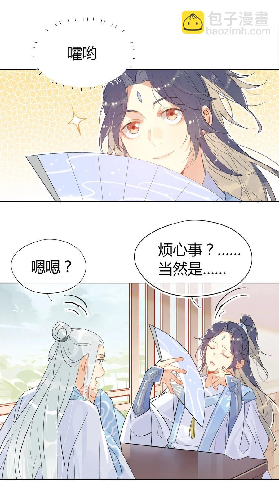 22 原来荀师弟那么关心我13