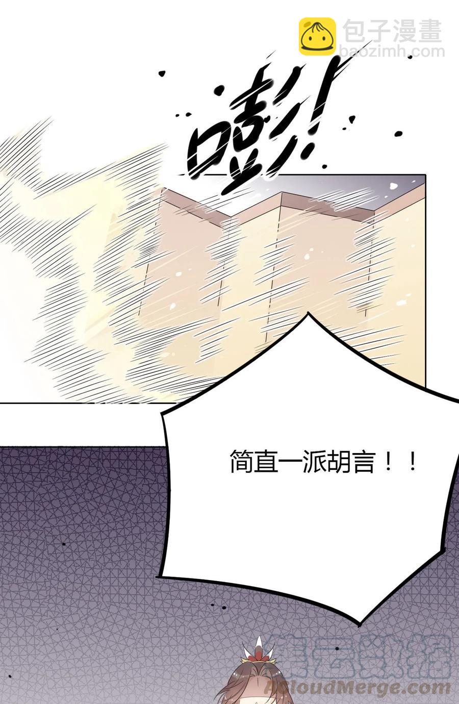 22 原来荀师弟那么关心我-第22话