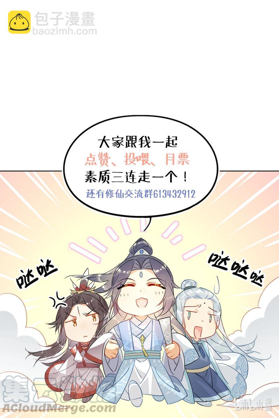 22 原来荀师弟那么关心我-第22话