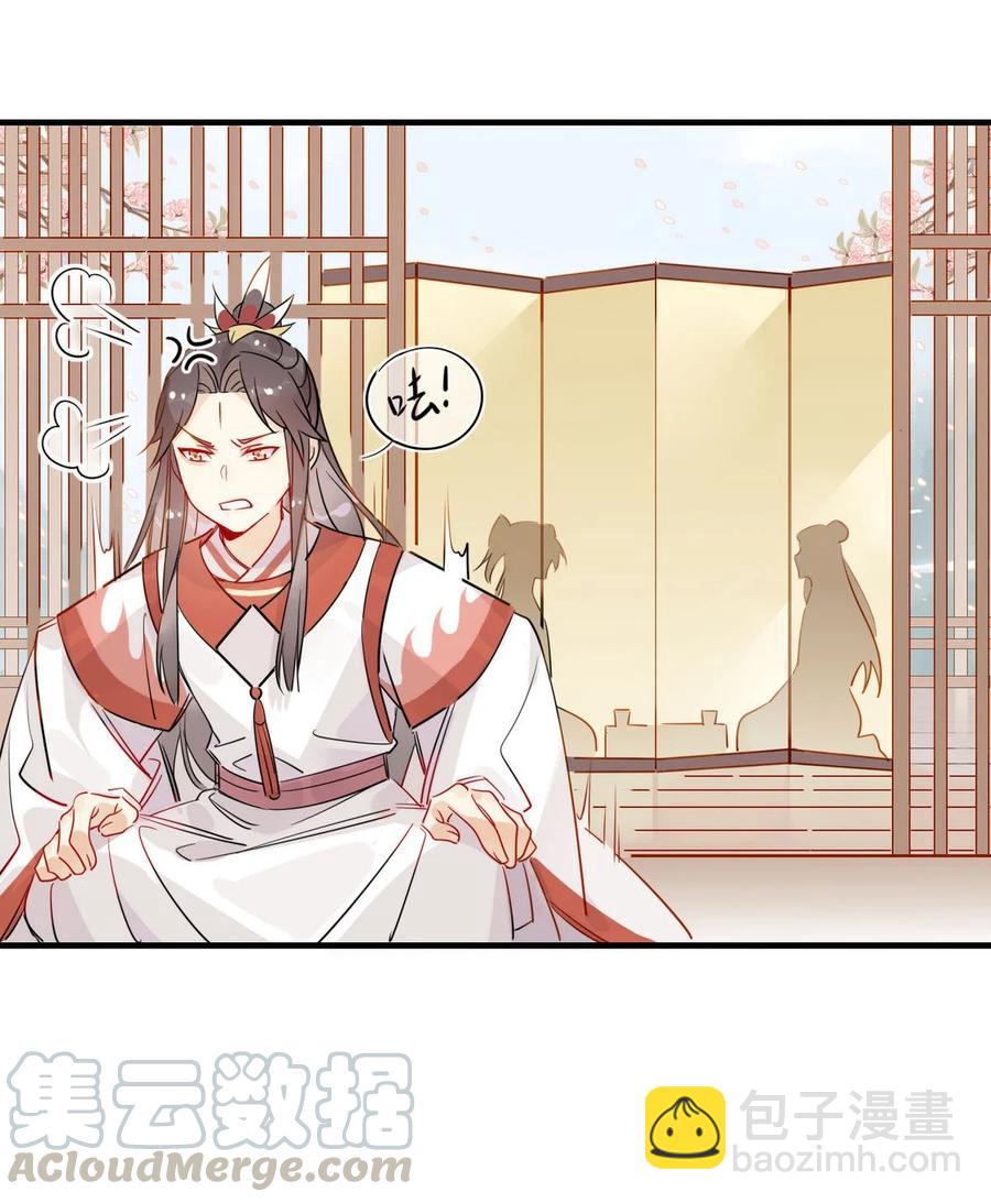 22 原来荀师弟那么关心我-第22话