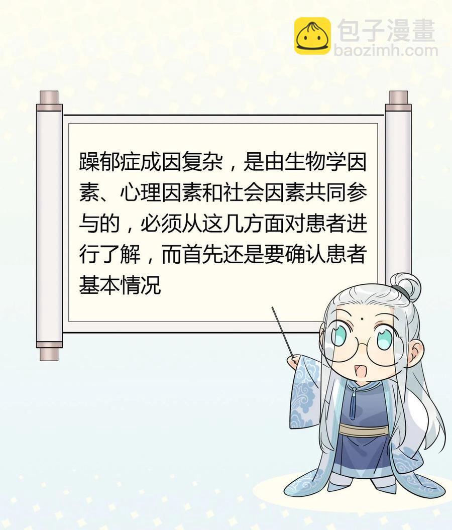 22 原来荀师弟那么关心我-第22话