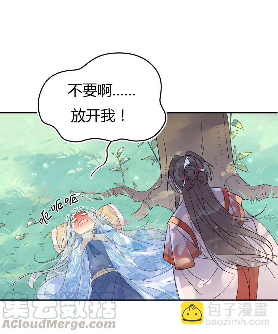 24 师兄！救我！-第24话
