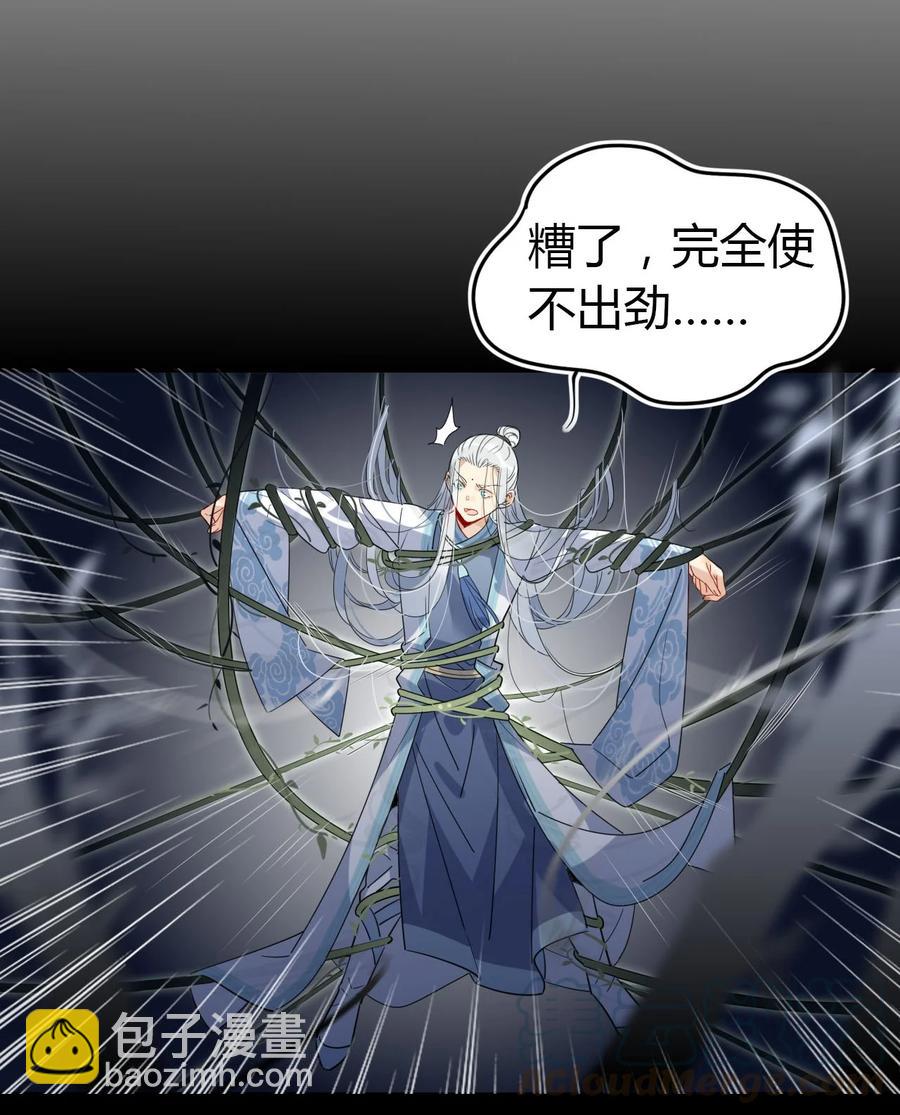 24 师兄！救我！-第24话