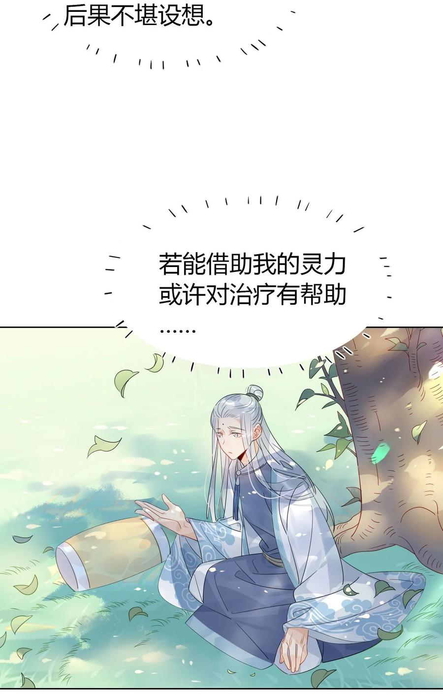 24 师兄！救我！7