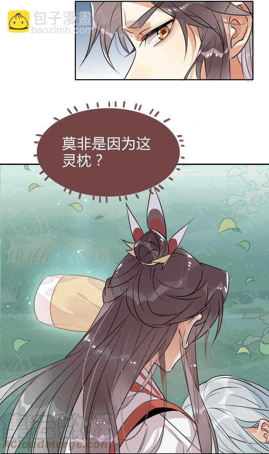 26 别怕有我在！-第26话