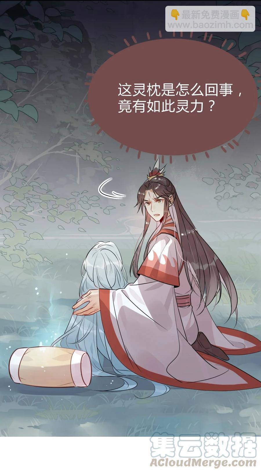 26 别怕有我在！-第26话