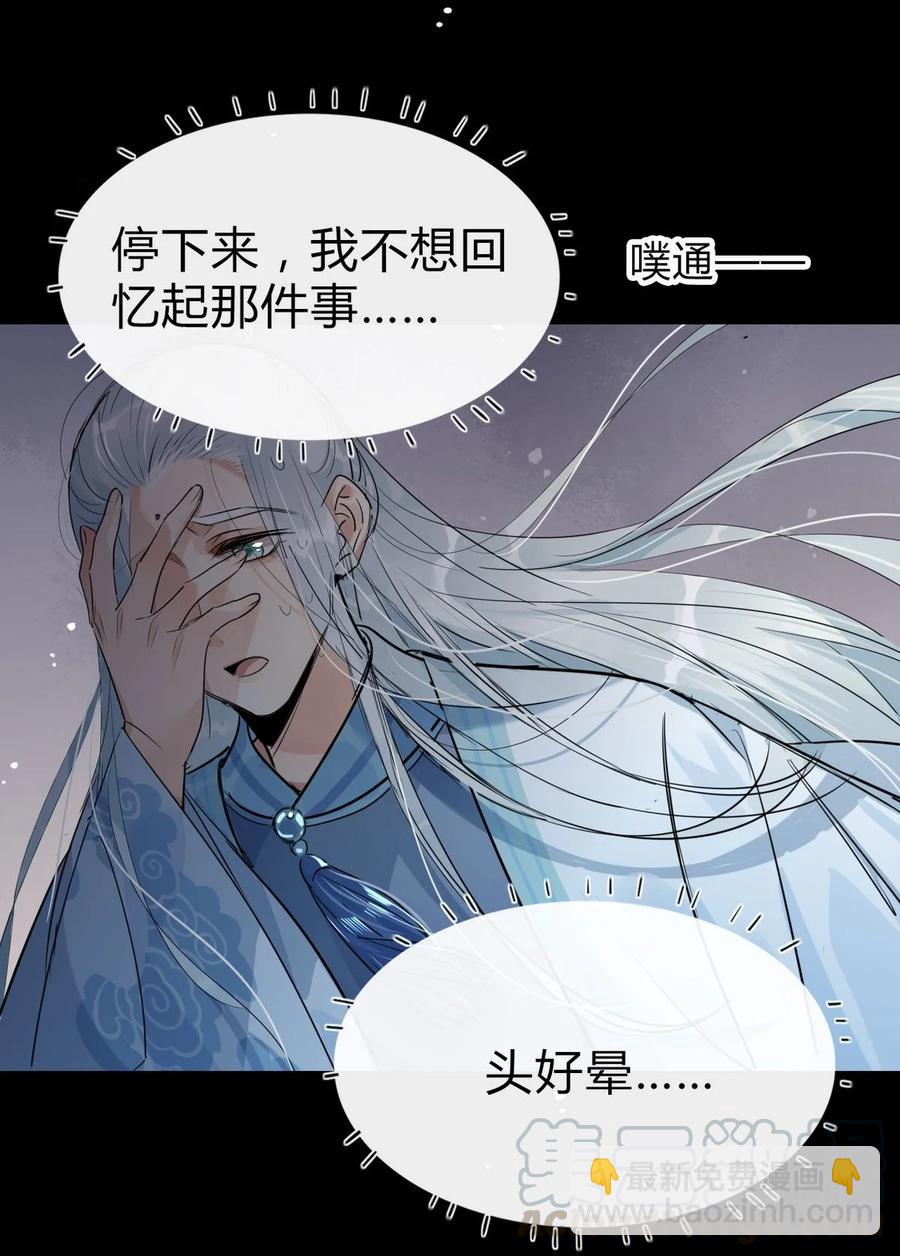 26 别怕有我在！-第26话