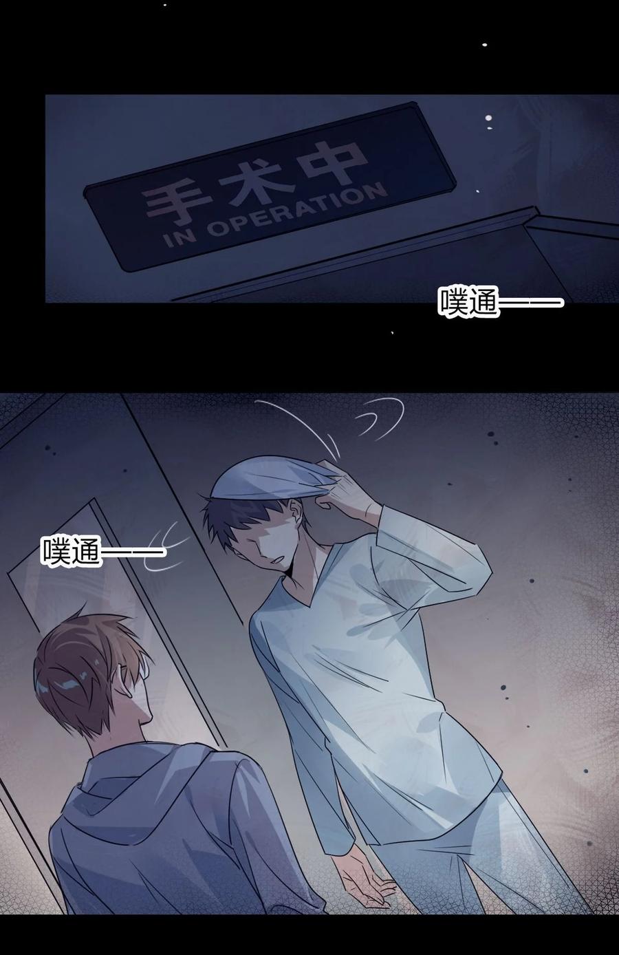 26 别怕有我在！-第26话