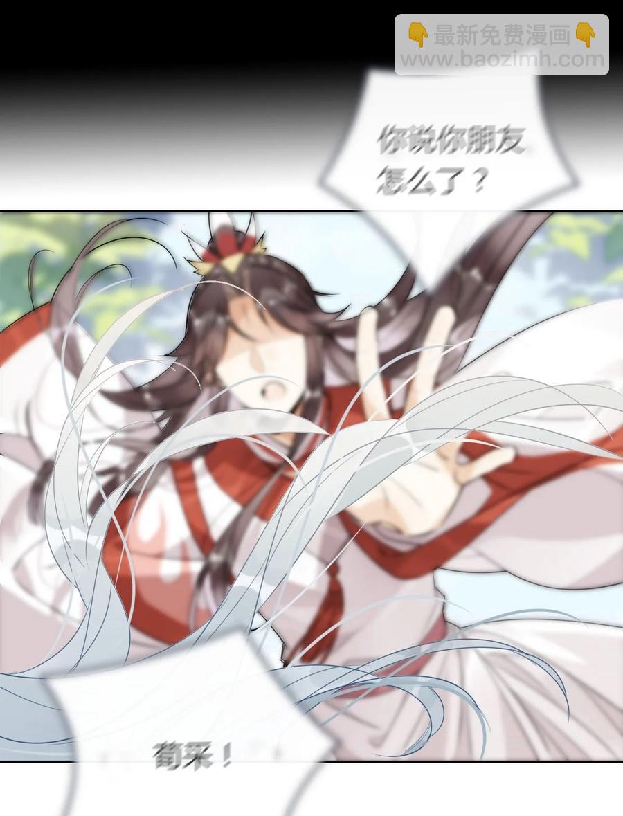 26 别怕有我在！-第26话