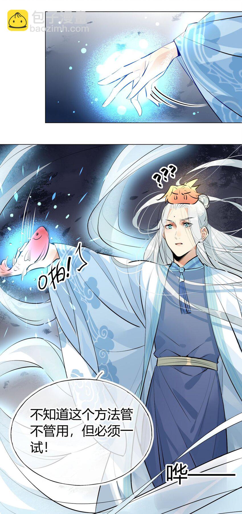 28 静止的世界-第28话