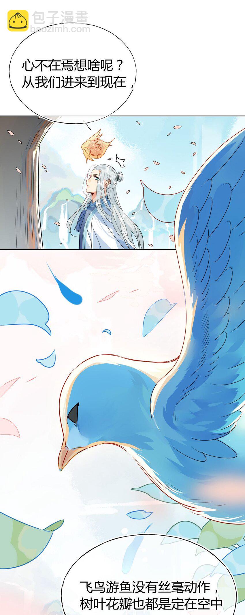 28 静止的世界-第28话