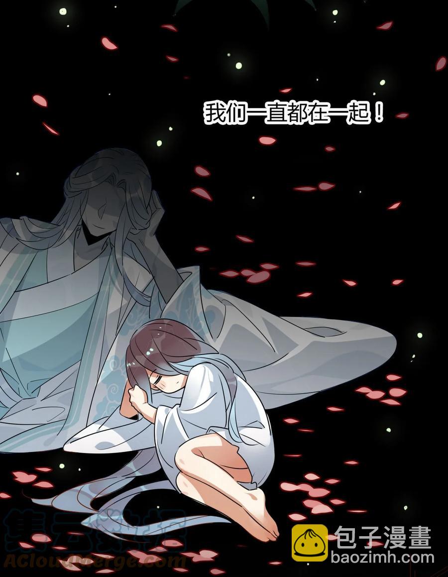 30 师父不在了？-第30话