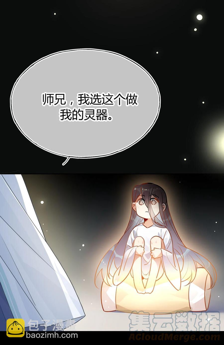 30 师父不在了？-第30话