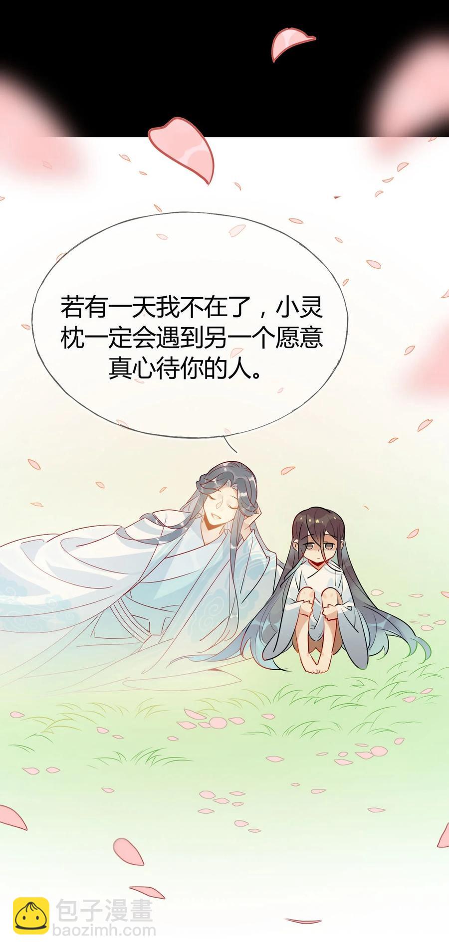 30 师父不在了？-第30话