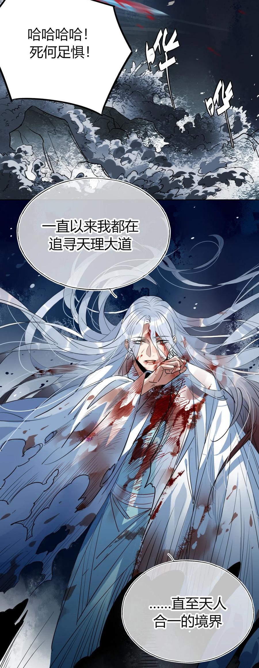 30 师父不在了？-第30话