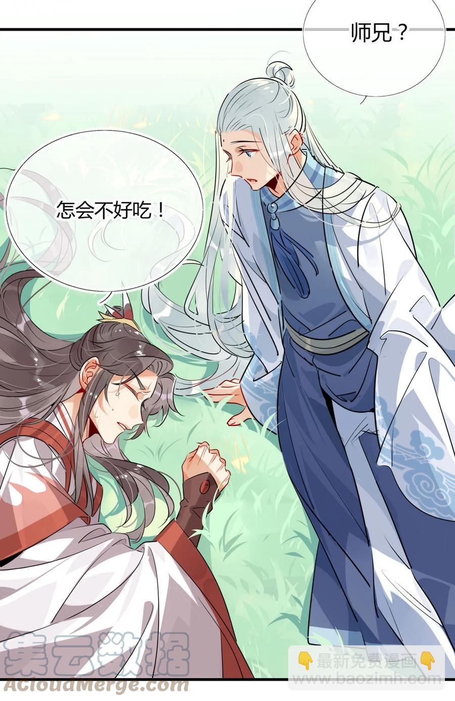 30 师父不在了？-第30话