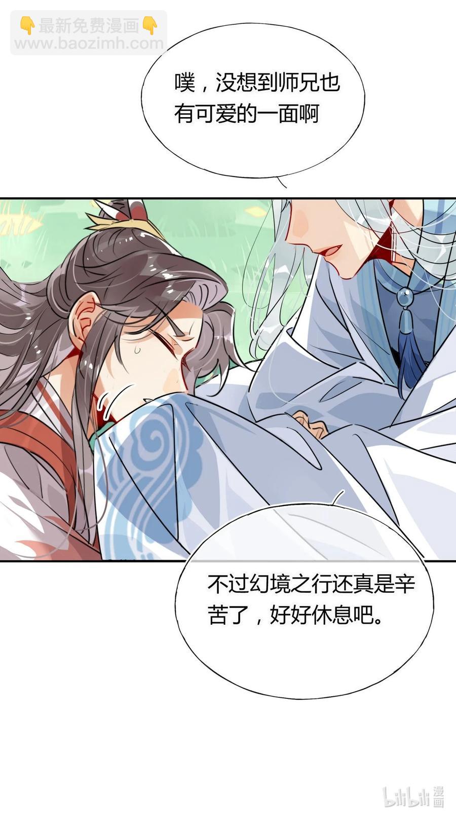 30 师父不在了？-第30话