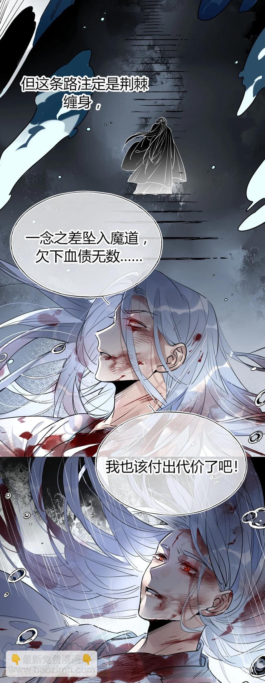 30 师父不在了？-第30话