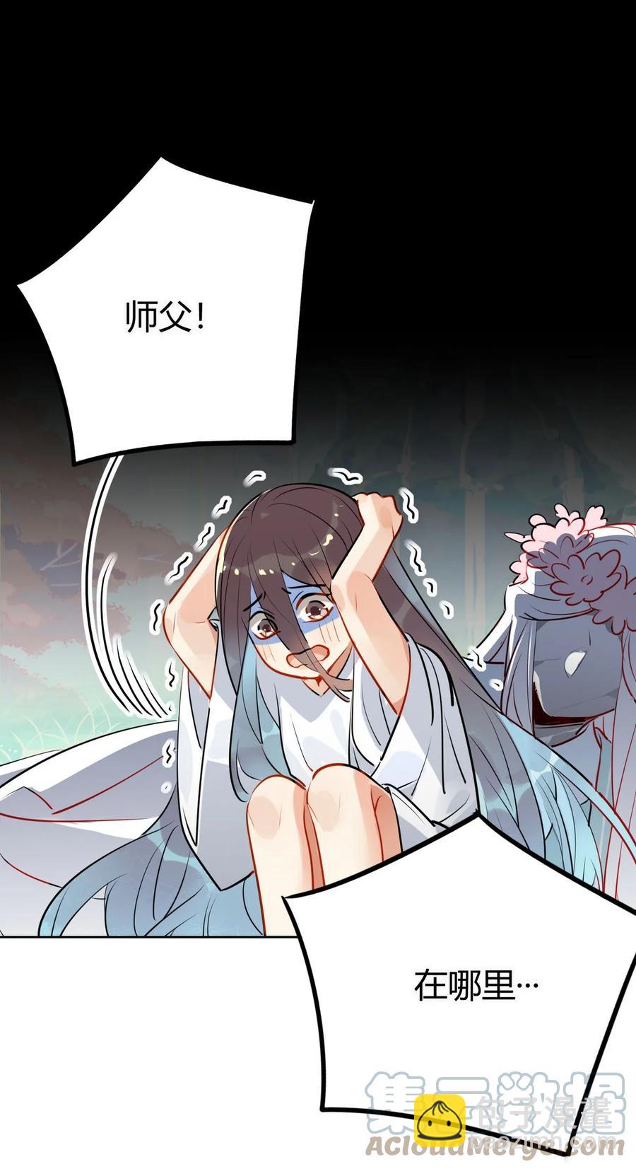 30 师父不在了？-第30话