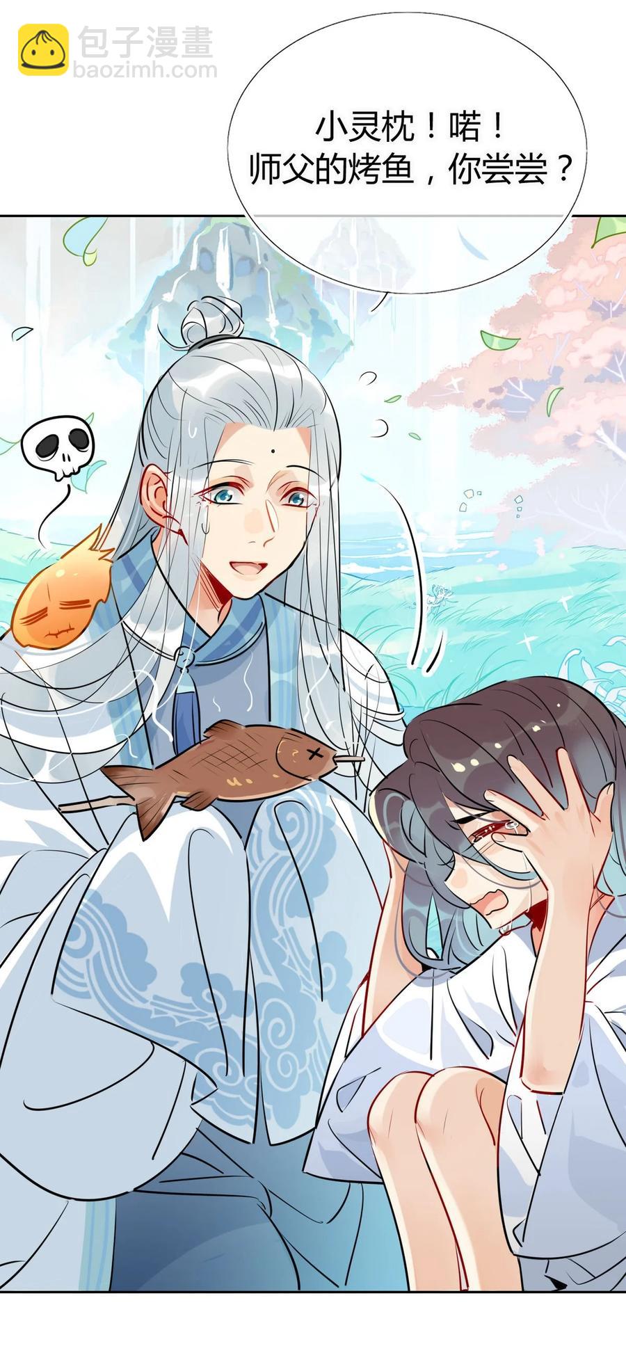 30 师父不在了？-第30话