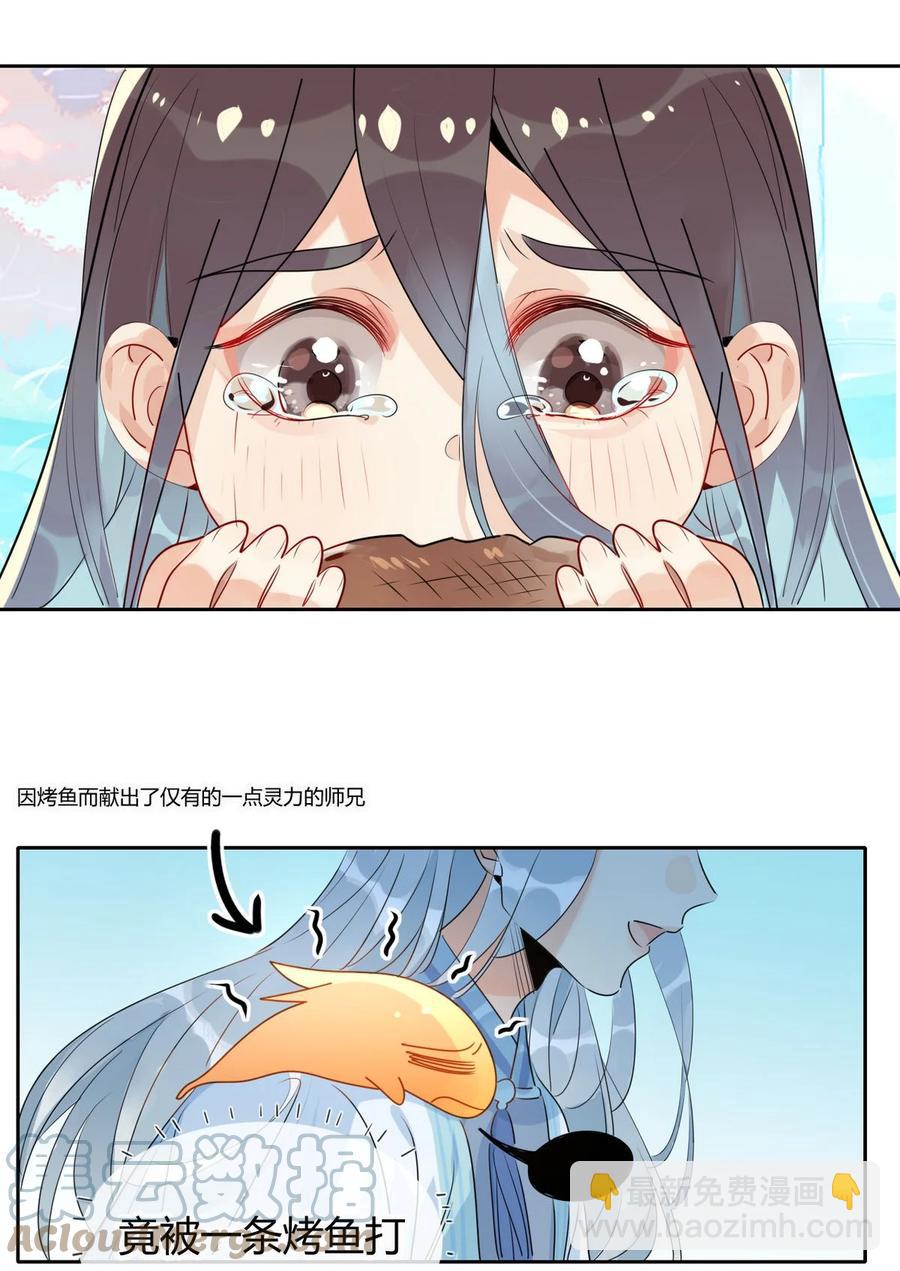 30 师父不在了？-第30话