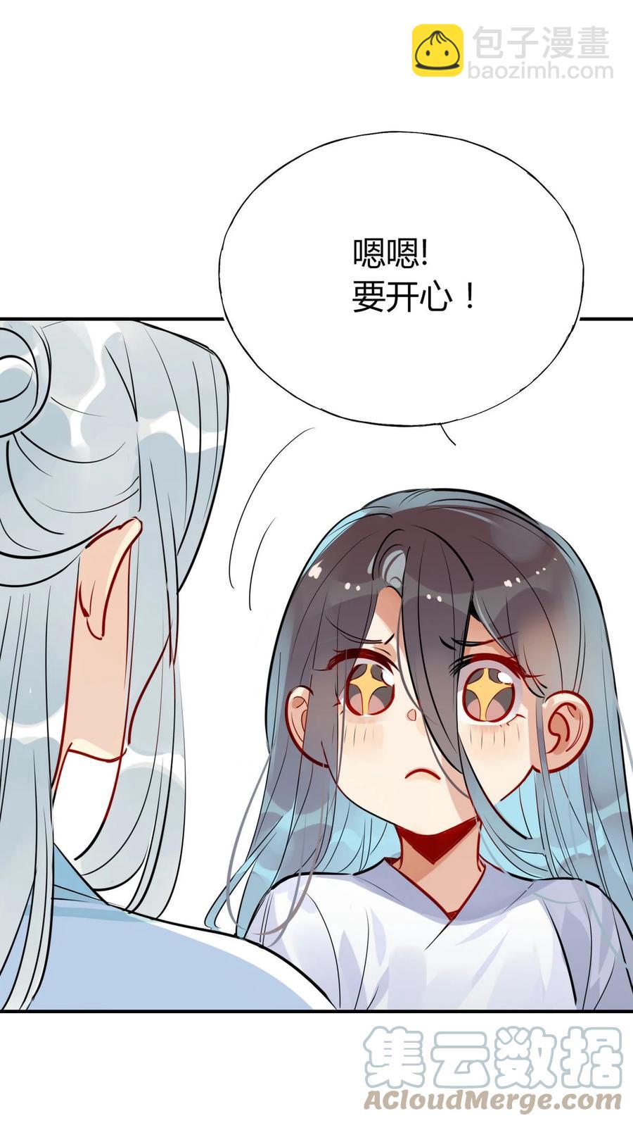 32 灵枕番外续，我修仙千年？-第32话