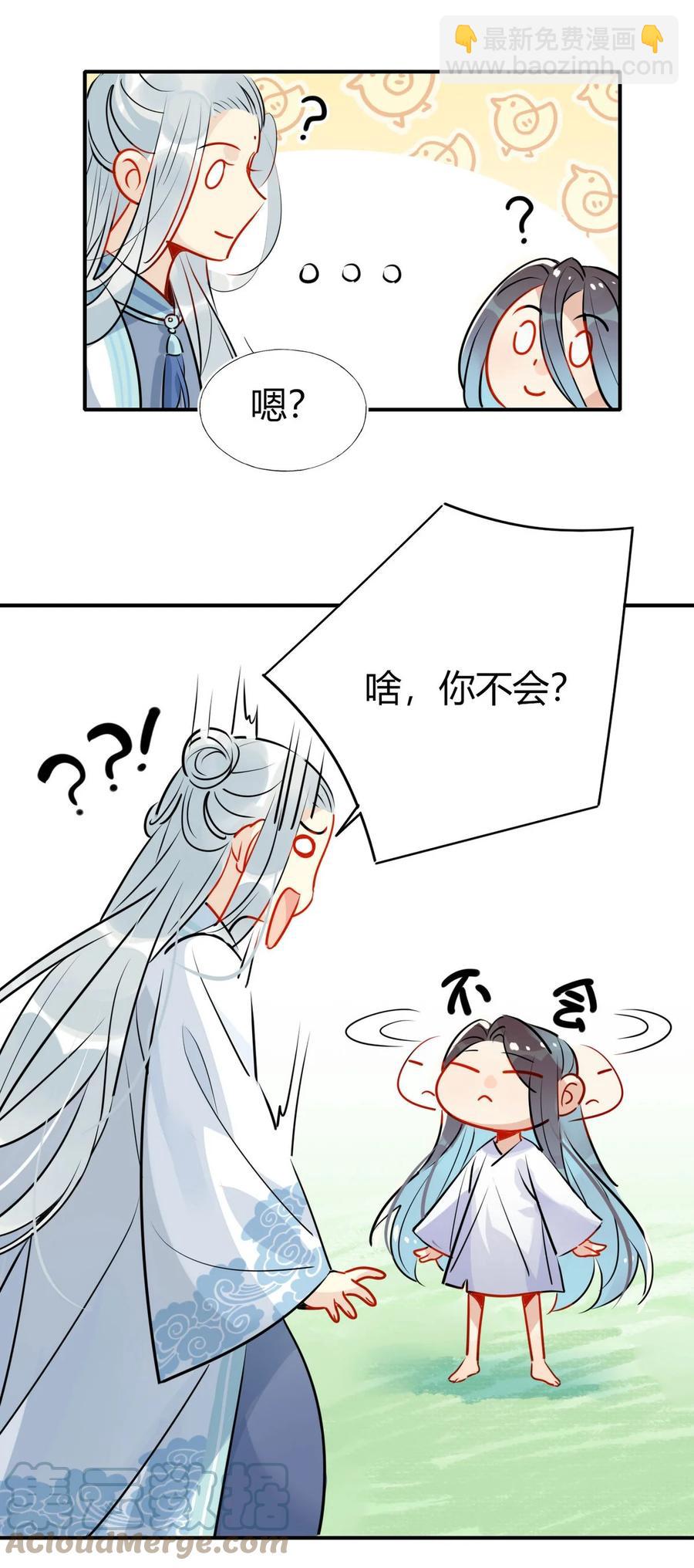 32 灵枕番外续，我修仙千年？-第32话