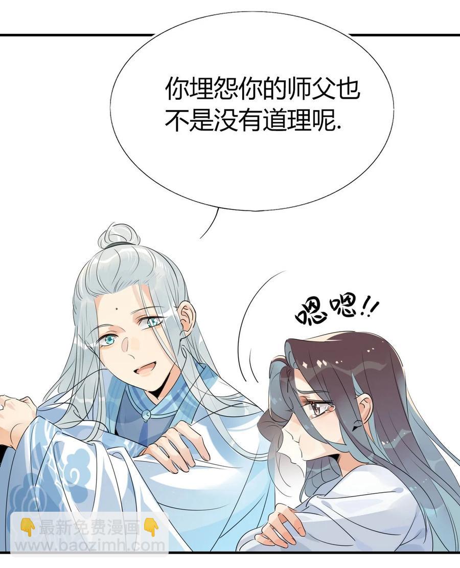 32 灵枕番外续，我修仙千年？-第32话