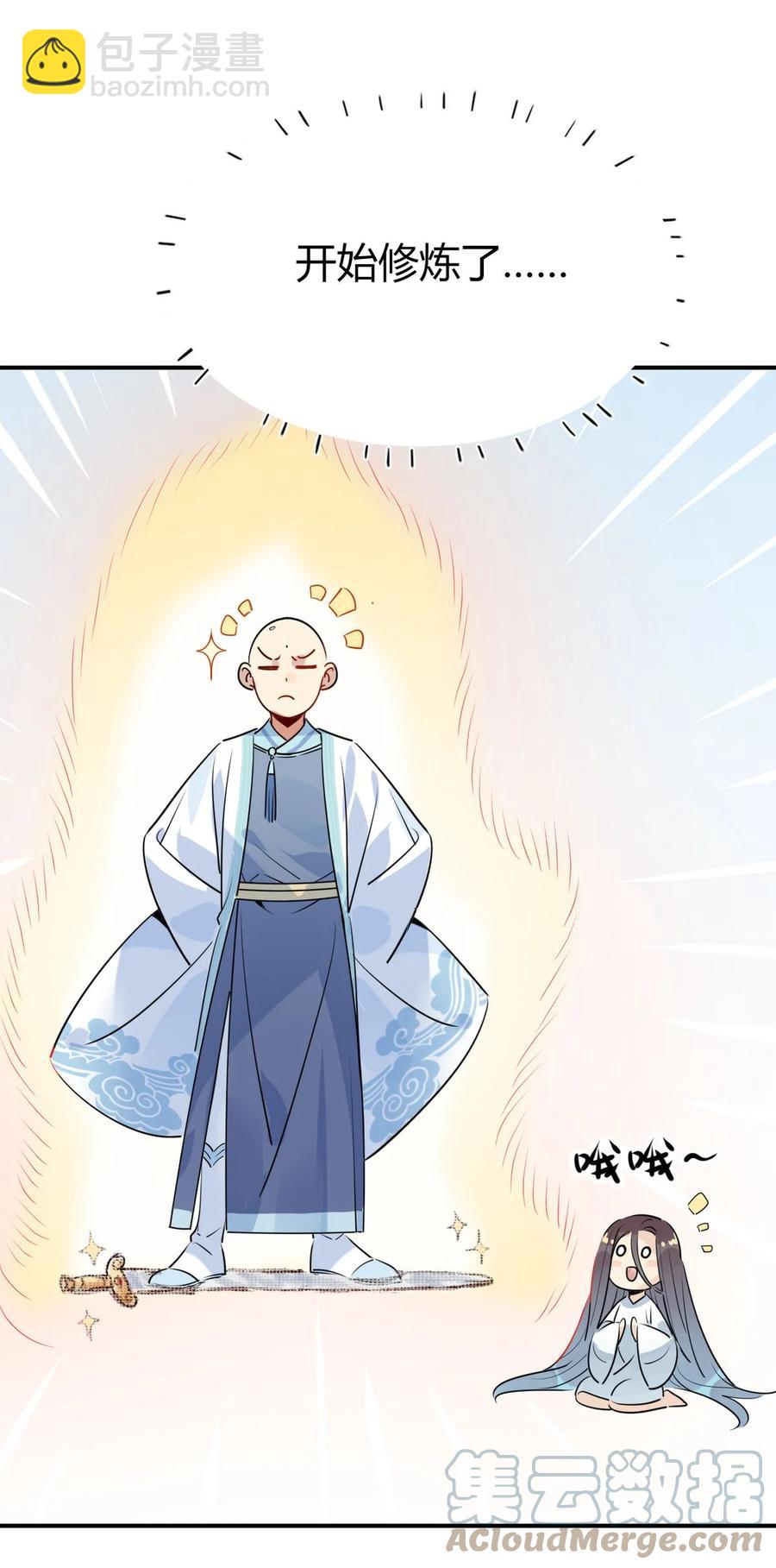 32 灵枕番外续，我修仙千年？-第32话