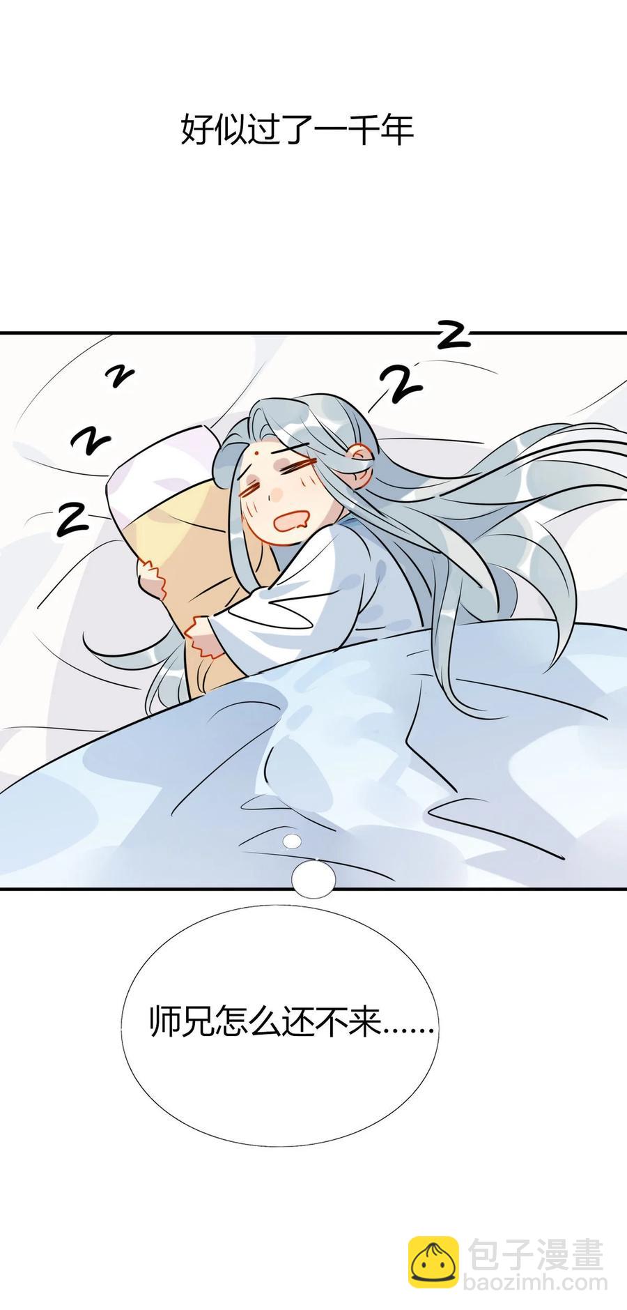 32 灵枕番外续，我修仙千年？-第32话