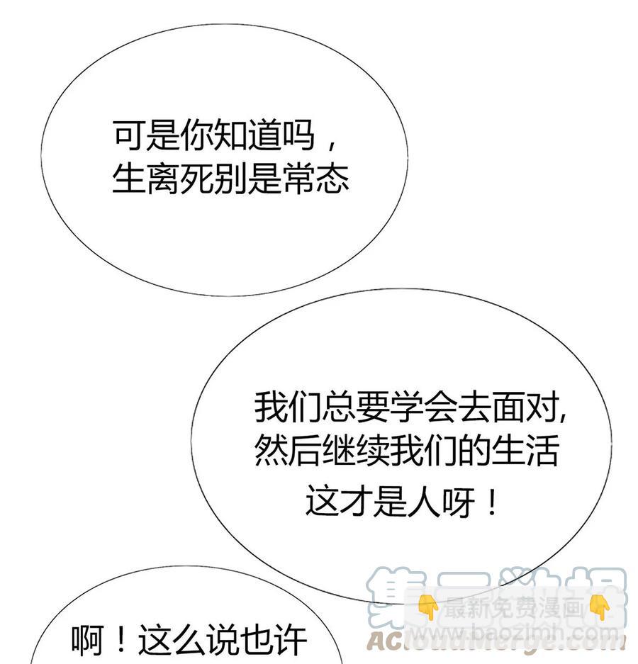 32 灵枕番外续，我修仙千年？-第32话