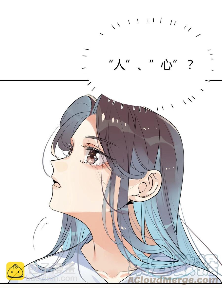 32 灵枕番外续，我修仙千年？-第32话