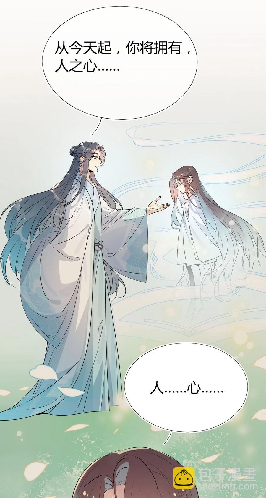 32 灵枕番外续，我修仙千年？-第32话