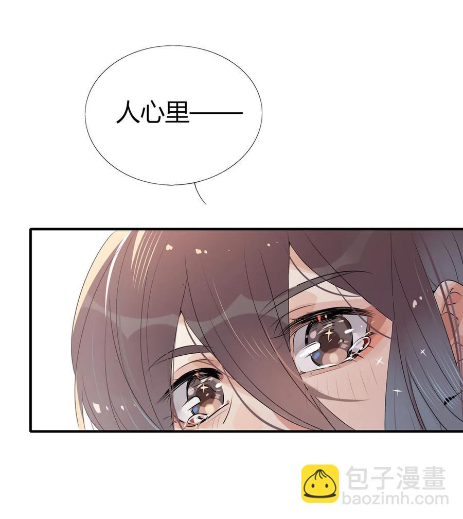 32 灵枕番外续，我修仙千年？-第32话