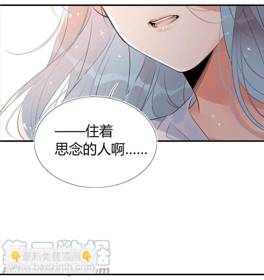 32 灵枕番外续，我修仙千年？-第32话