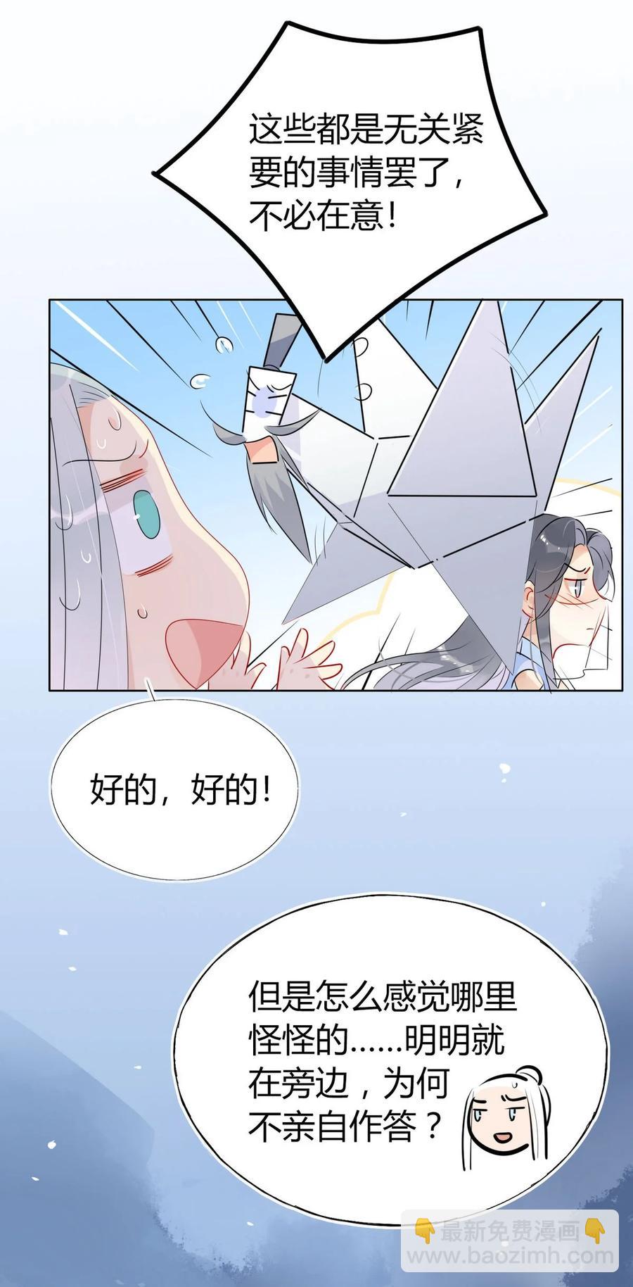 34 仙女你谁？-第34话