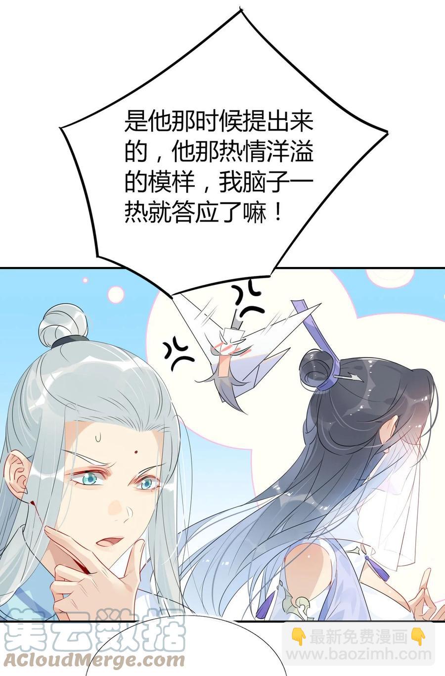 34 仙女你谁？-第34话